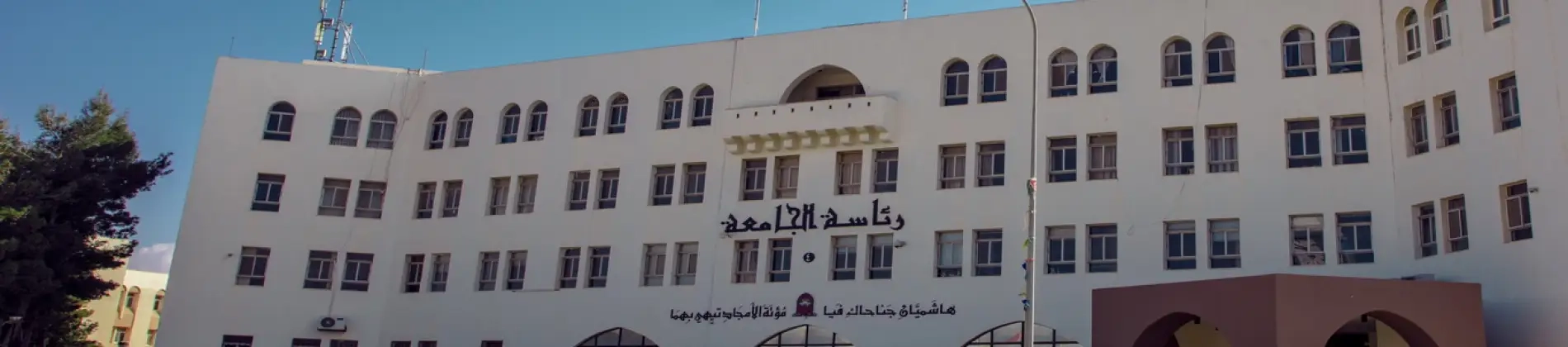 Mutah University in Jordan Mutah University in Jordan